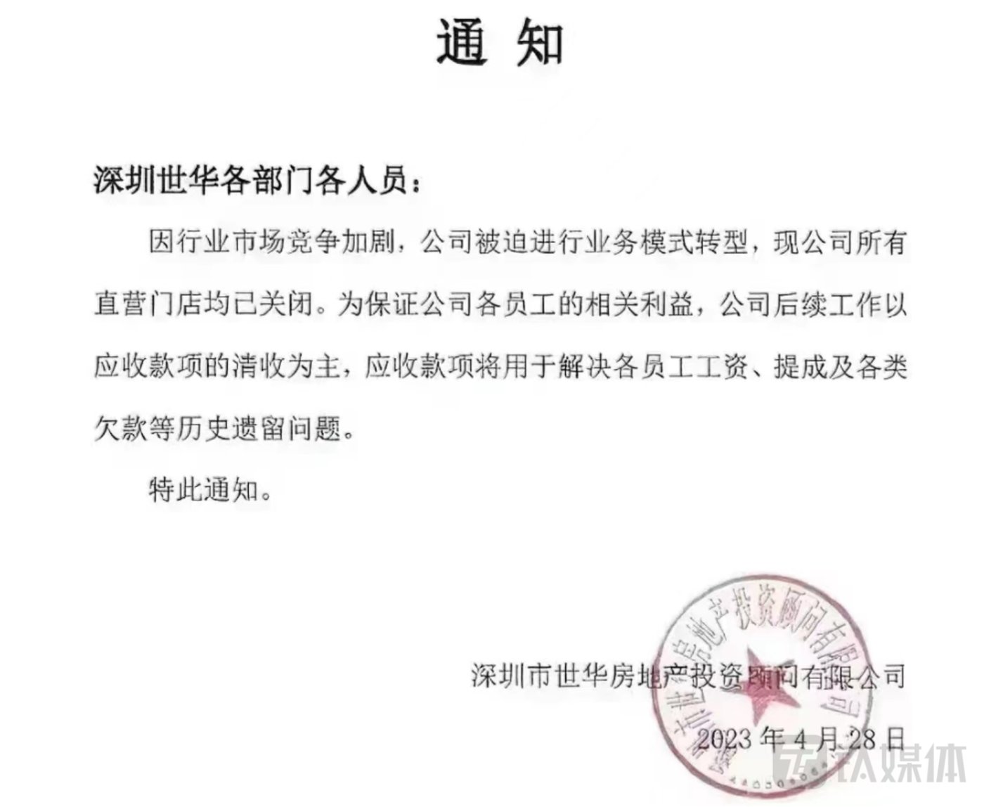 国创高新:38亿买入Q房网,1900万卖出,昔日“沥青大王”梦断房地产
