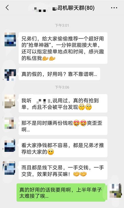 【防范电信网络诈骗】专骗老司机!这种诈骗套路早该曝光了