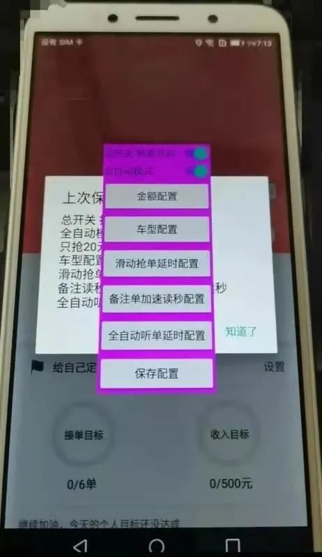 【防范电信网络诈骗】专骗老司机!这种诈骗套路早该曝光了