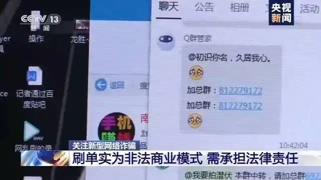 吓!央视曝光 “刷单兼职”骗局,南宁多人被坑