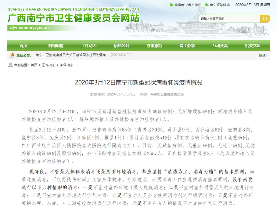 上林发布实时通报:目前无确诊疑似病例!住院留观1人,医学观察点隔离观察10人