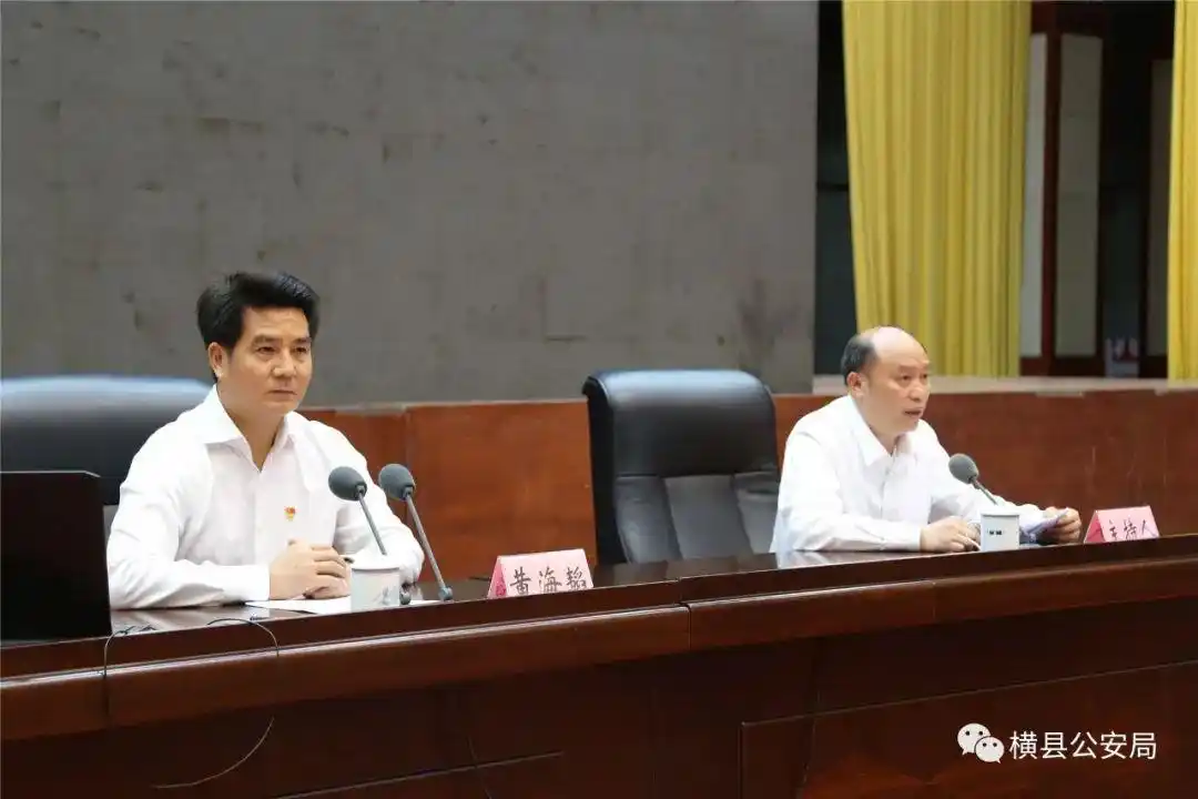 教育整顿进行时 | 横县警方组织民警参加“横县政法队伍教育整顿专题党课暨廉政教育专题报告会”活动