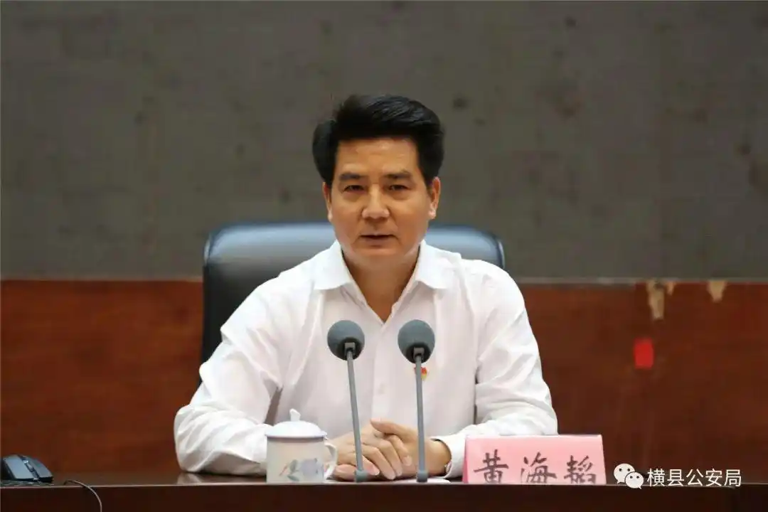 教育整顿进行时 | 横县警方组织民警参加“横县政法队伍教育整顿专题党课暨廉政教育专题报告会”活动
