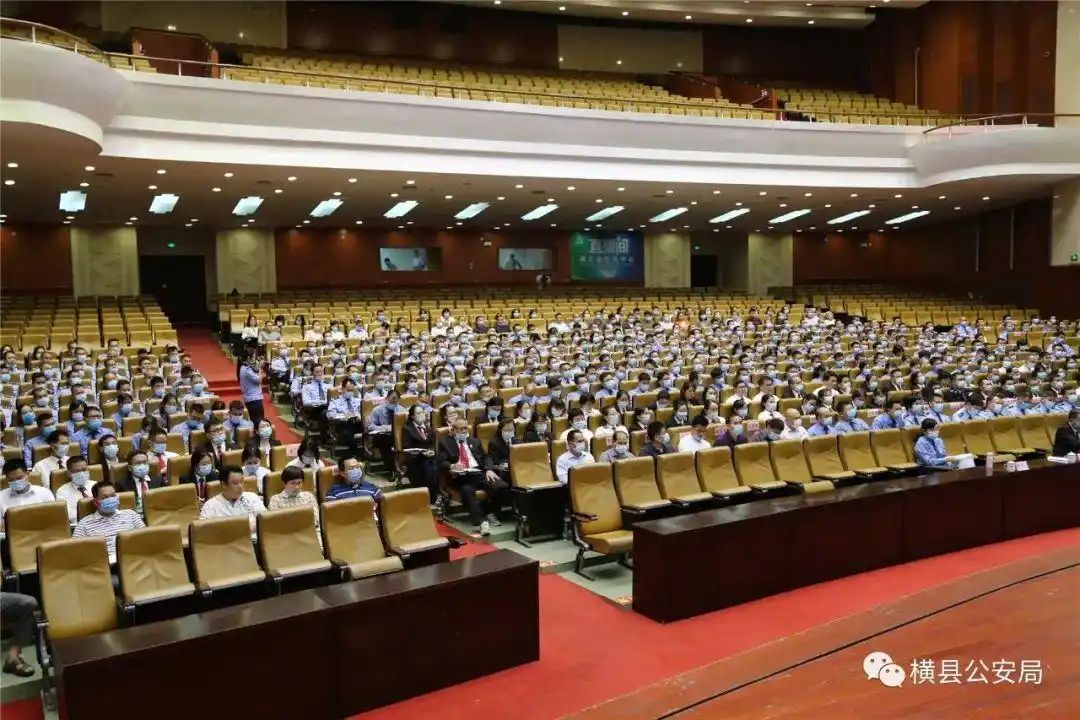 教育整顿进行时 | 横县警方组织民警参加“横县政法队伍教育整顿专题党课暨廉政教育专题报告会”活动