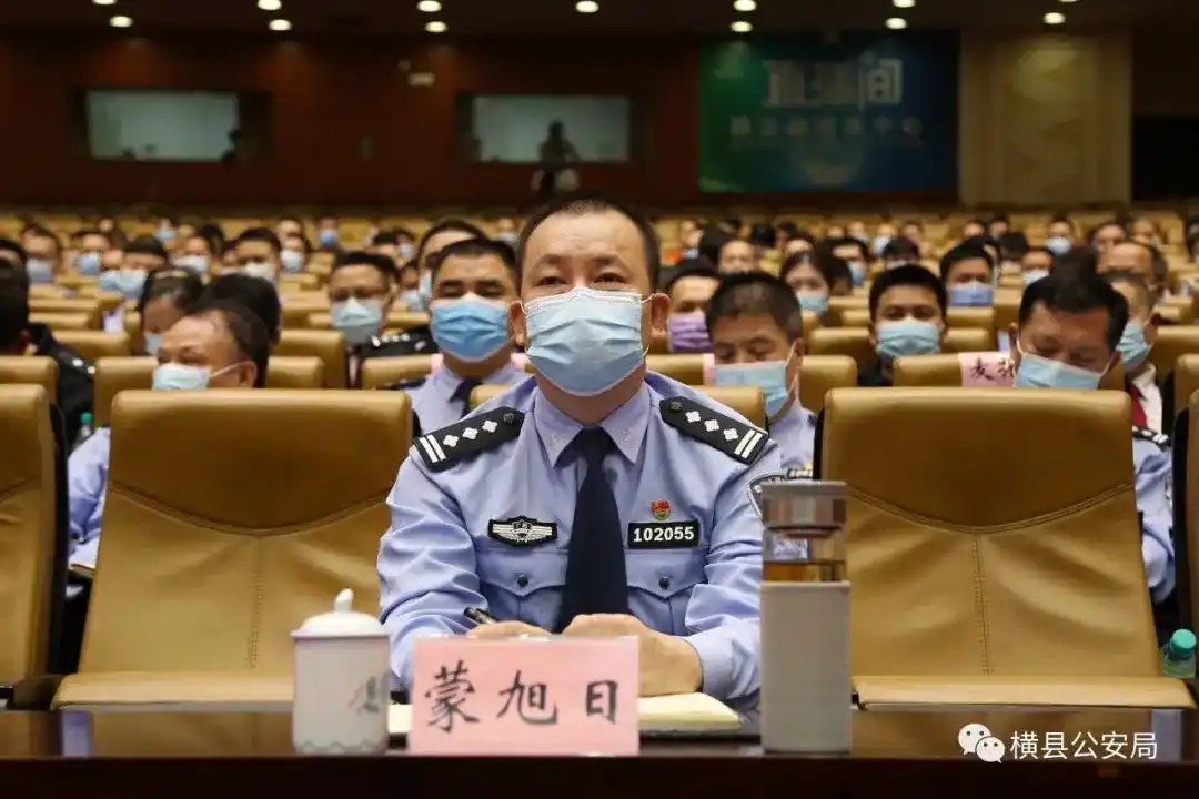 教育整顿进行时 | 横县警方组织民警参加“横县政法队伍教育整顿专题党课暨廉政教育专题报告会”活动
