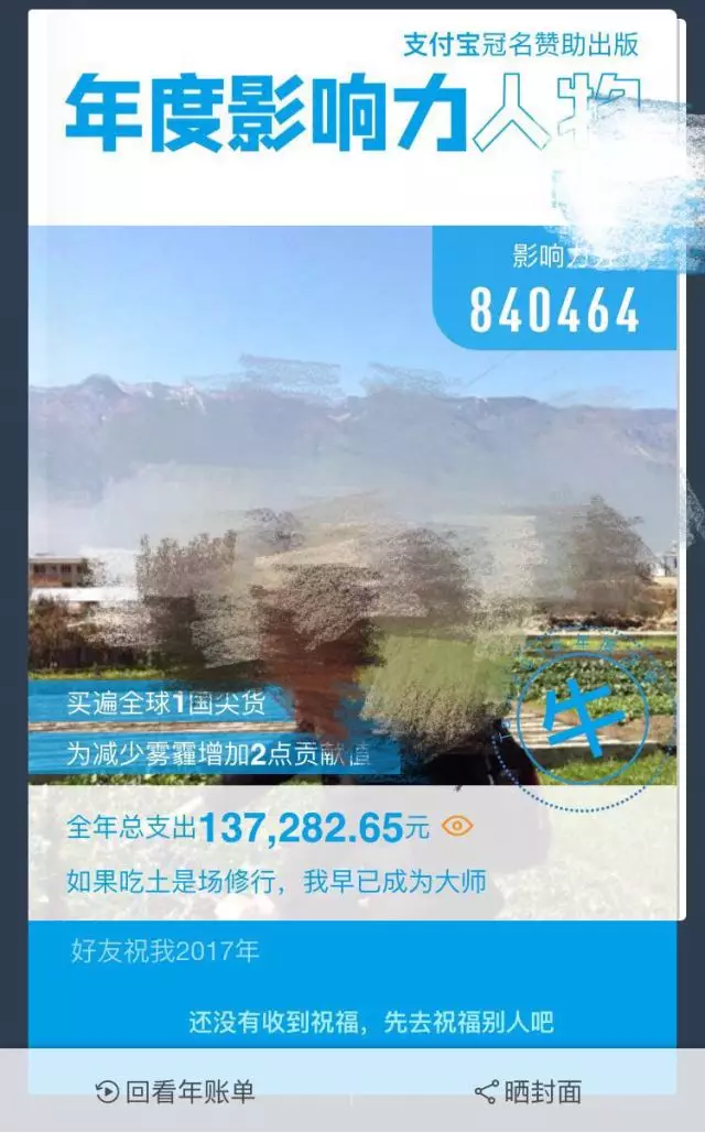 支付宝年度账单为何刷屏朋友圈，详解背后传播逻辑