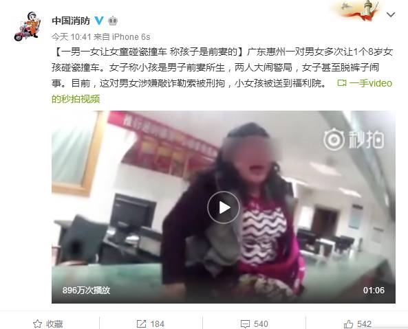恶毒后妈!广东夫妻带女童碰瓷被抓,女子称:孩子是前妻所生!还在派出所脱裤子……