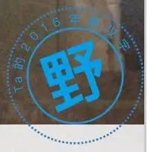 支付宝年度账单的背后 | 我们的得与失