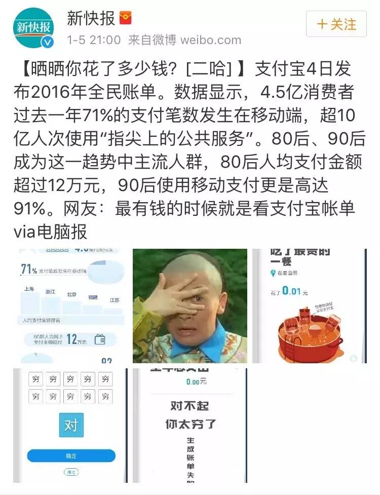 支付宝年度账单的背后 | 我们的得与失