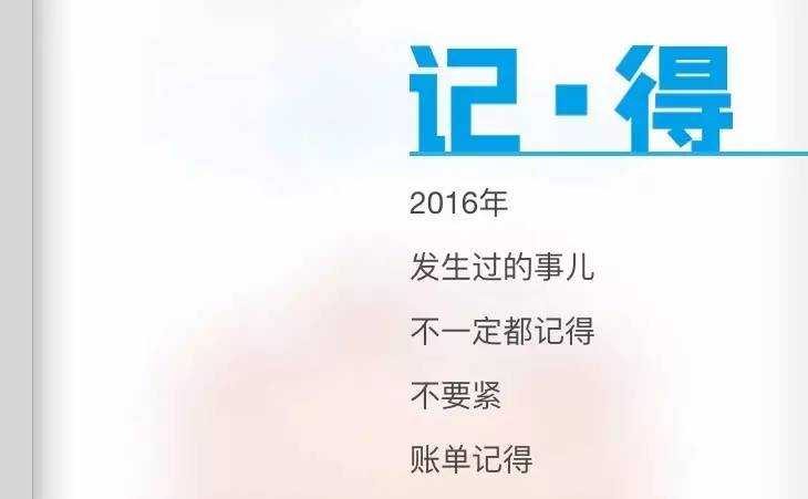 支付宝年度账单的背后 | 我们的得与失