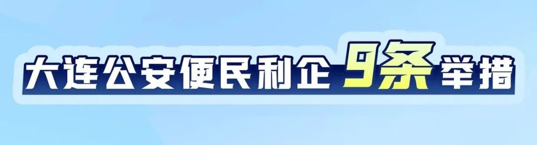 便民利企9条举措解读⑥丨涉经济犯罪法律服务热线