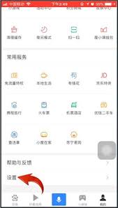 如何关闭百度消息通知