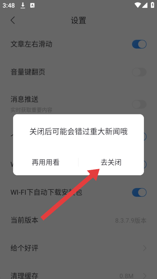 百度新闻直播app v8.3.7.9 安卓版