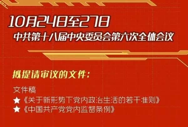 【时局】国庆假期 这10大新闻你需要了解!
