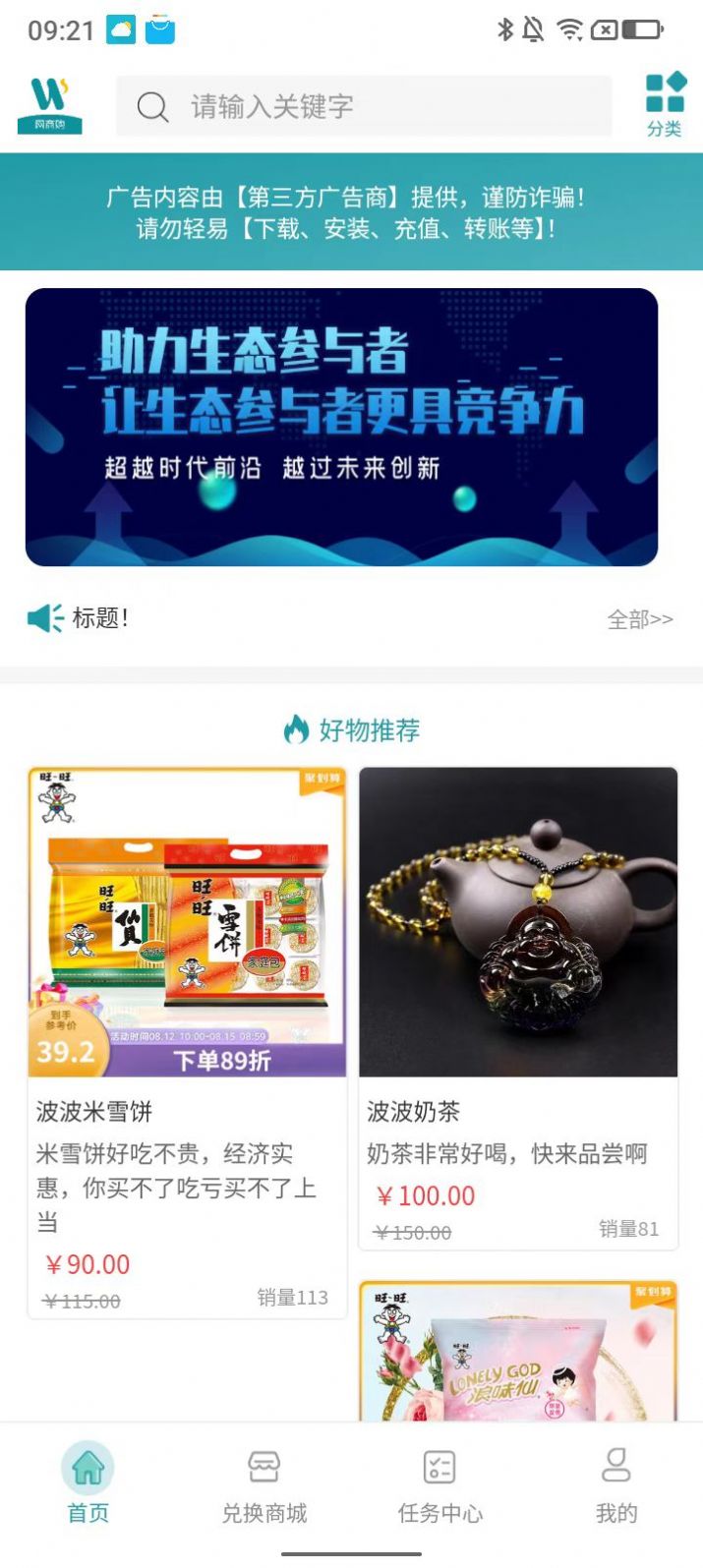 网商购商城软件正式版  v2.0.0