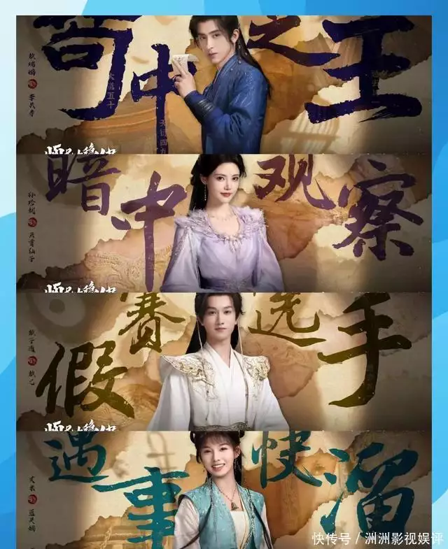 《凡人修仙传》后又一大男主修仙剧来袭,敖瑞鹏主演,女主很漂亮