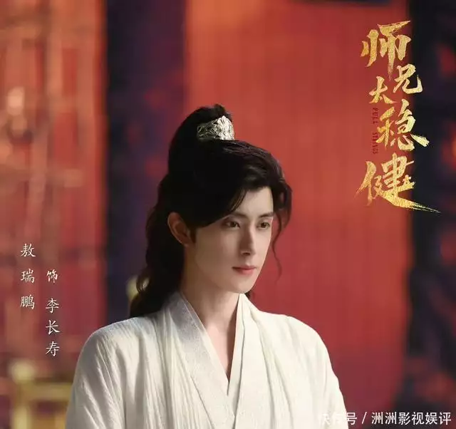 《凡人修仙传》后又一大男主修仙剧来袭,敖瑞鹏主演,女主很漂亮