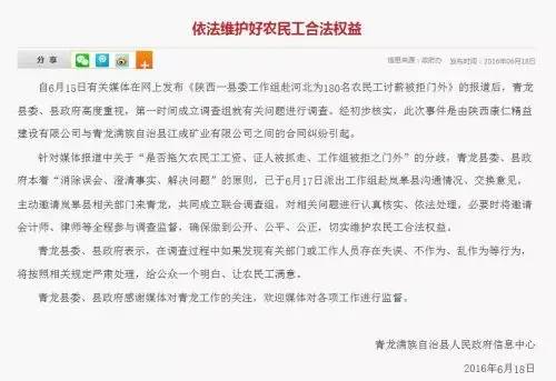 家乡政府为民工讨薪是合理“地方保护”