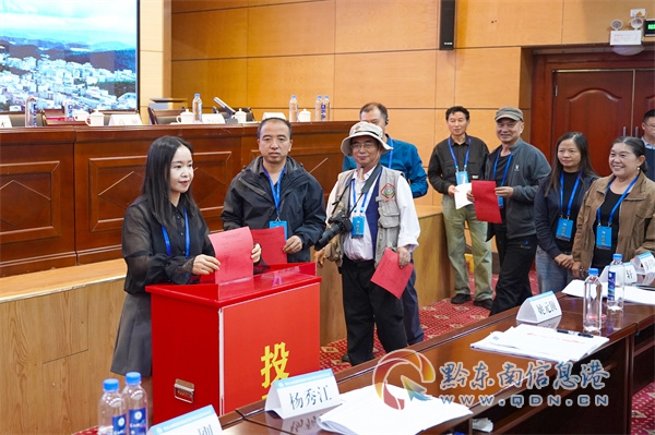 黔东南州摄影家协会第八次会员代表大会顺利召开