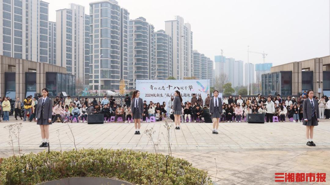十八绽芳华!这个学院举办2024级新生成人礼