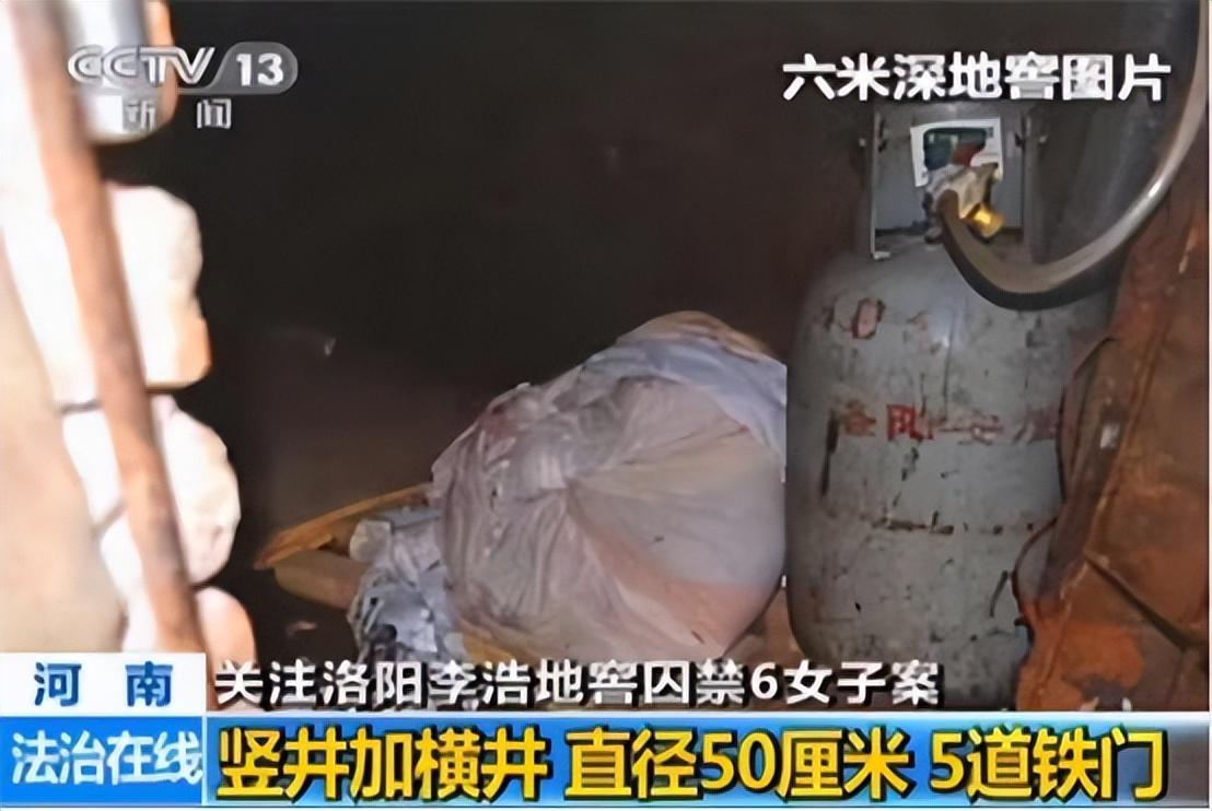 回顾洛阳再现“人间恶魔”!打造地窖囚禁6名女子,染病后就地埋尸