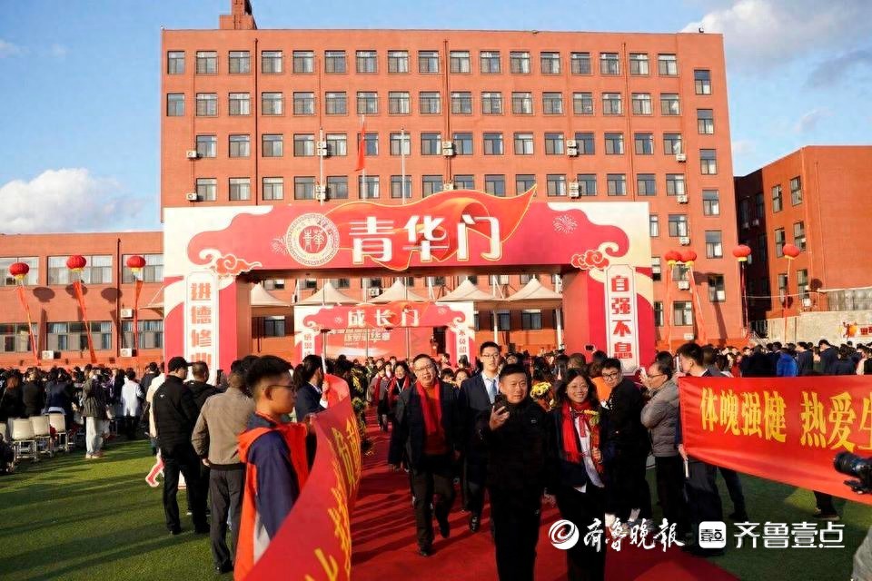 青春逢盛世,逐梦谱华章!烟台青华中学举行高2022级成人礼