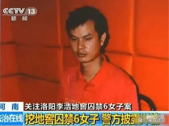 2014年,挖地窖囚禁6女子当奴,死前大喊:我没错