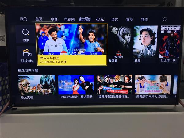 当贝市场看世界杯直播教程：直播软件没有CCTV5直播源也能正常看直播