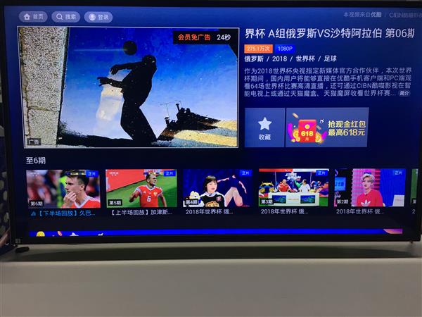 当贝市场看世界杯直播教程：直播软件没有CCTV5直播源也能正常看直播