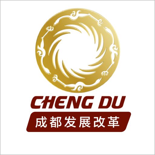 成都市推动区域协同发展工作每月动态(第一期)