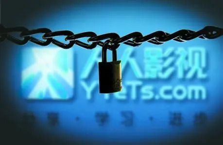 人人影视自曝资金被挥霍一空 到底出了什么问题