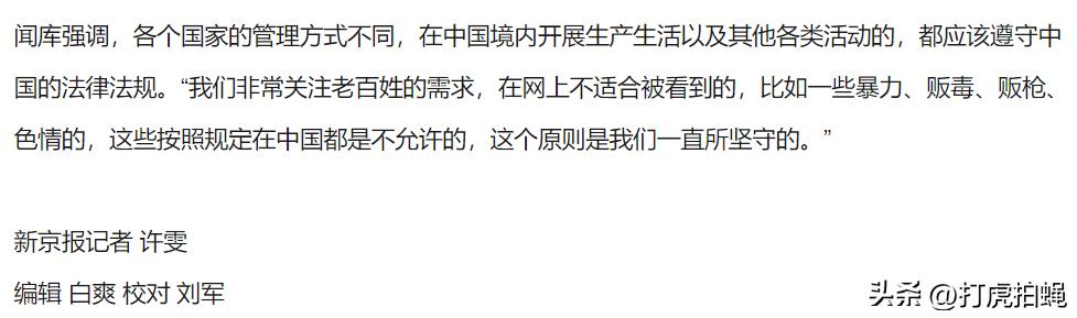 “翻墙”有风险，小心被处罚