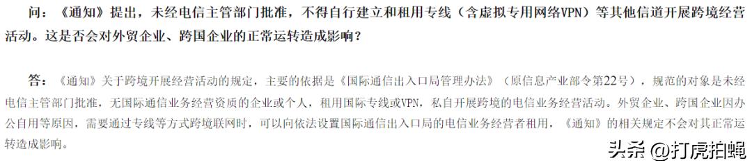 “翻墙”有风险，小心被处罚