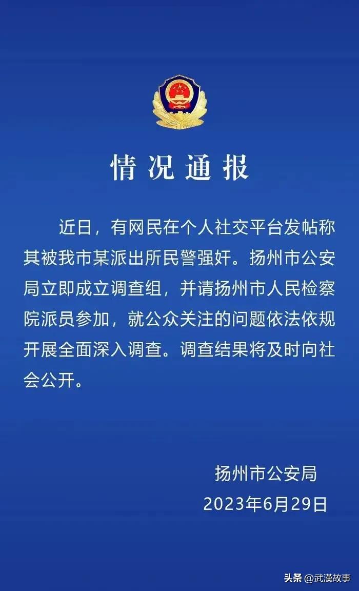 扬州事件女主释出：坦然面对性感照曝光，网络哗然