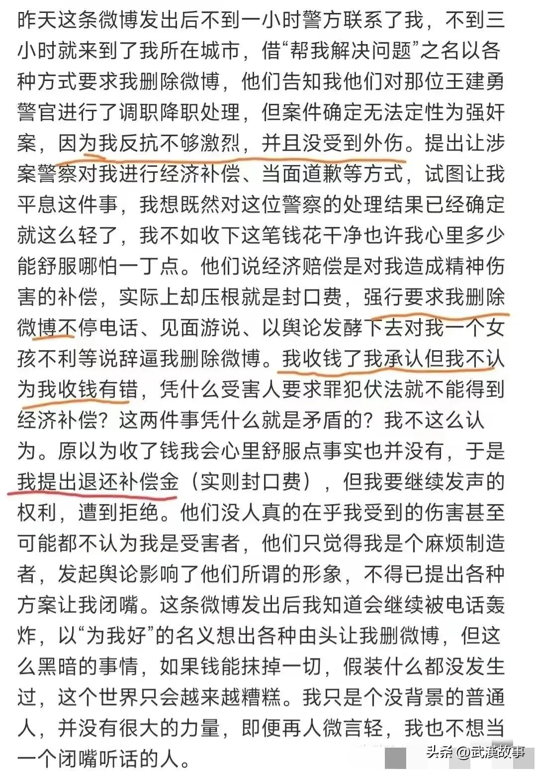 扬州事件女主释出：坦然面对性感照曝光，网络哗然