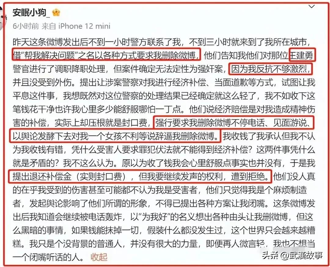 扬州事件女主释出：坦然面对性感照曝光，网络哗然