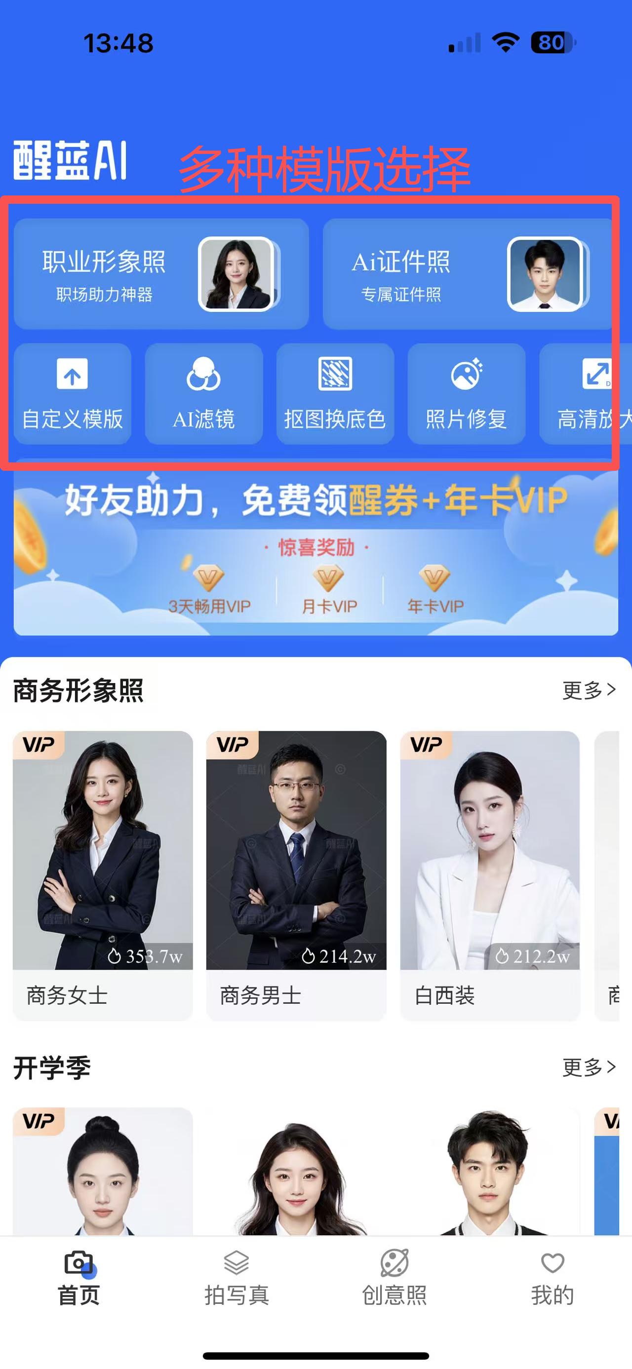2025 年，10 秒生成白色背景证件照，轻松解决规格不符难题