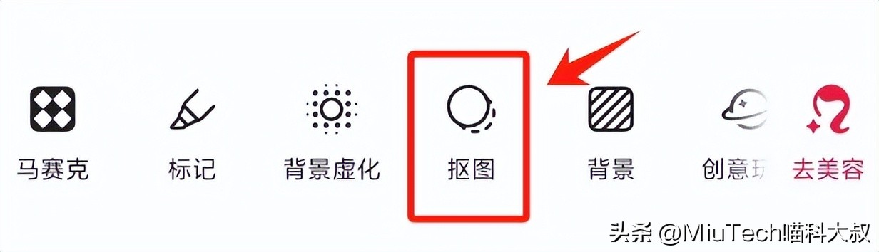 人物照片怎么把背景去掉？怎么换背景？手机操作方法解析