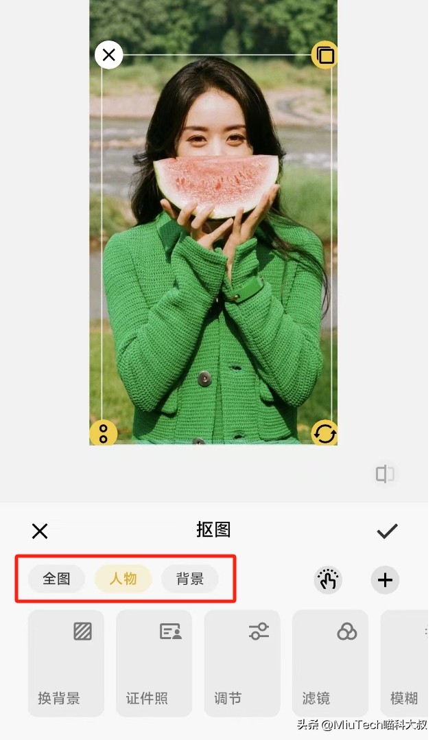 人物照片怎么把背景去掉？怎么换背景？手机操作方法解析