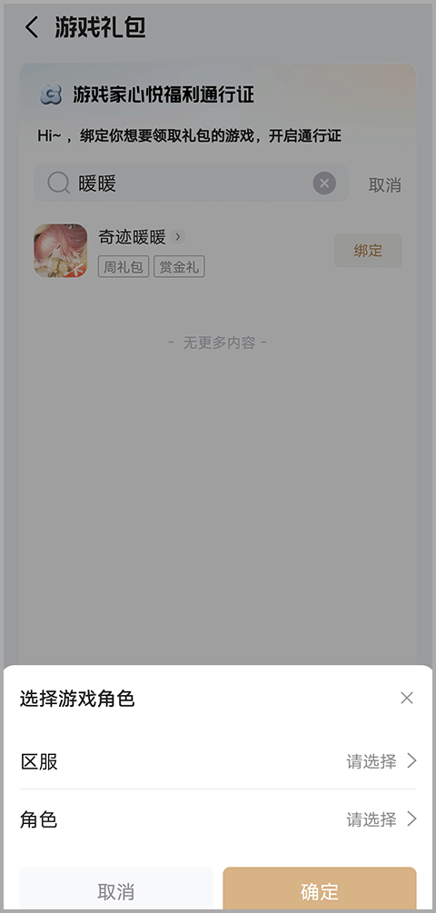 腾讯心悦俱乐部app v6.4.3.50安卓版