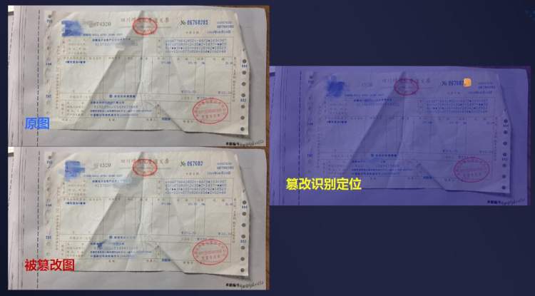 实用| 图片篡改痕迹一键标记，这个“PS篡改检测”技术绝了！