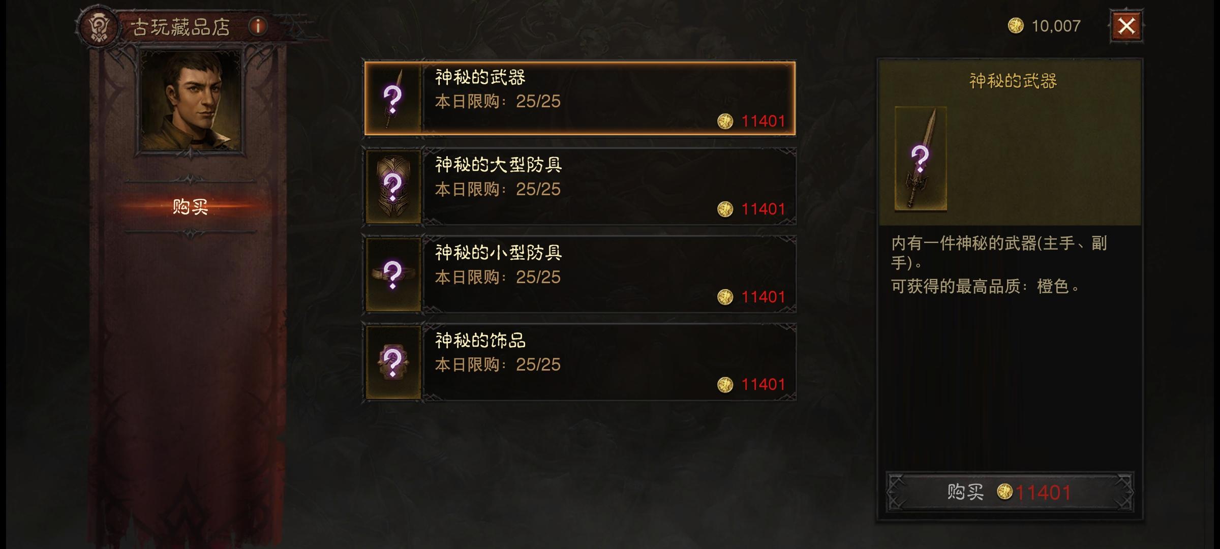 暗黑破坏神不朽新手攻略：升级、装备、宝石，一文读懂