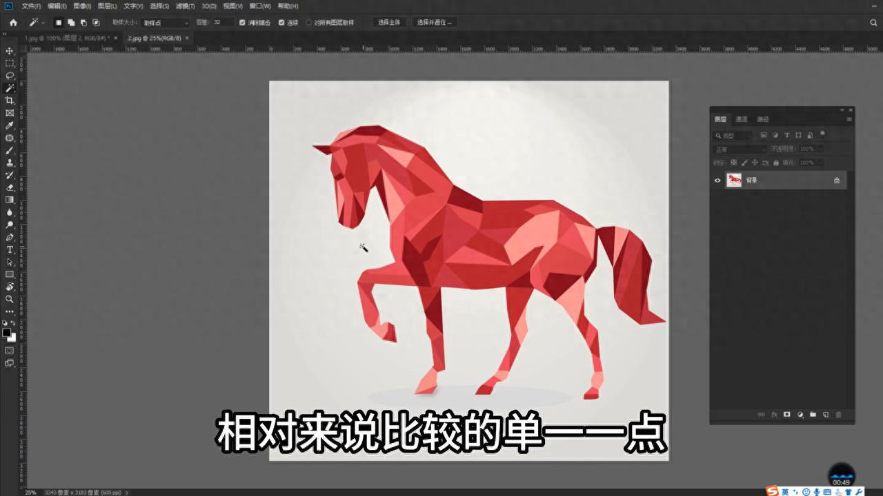 PS初级练习——魔棒工具快速抠取背景 #PS基础