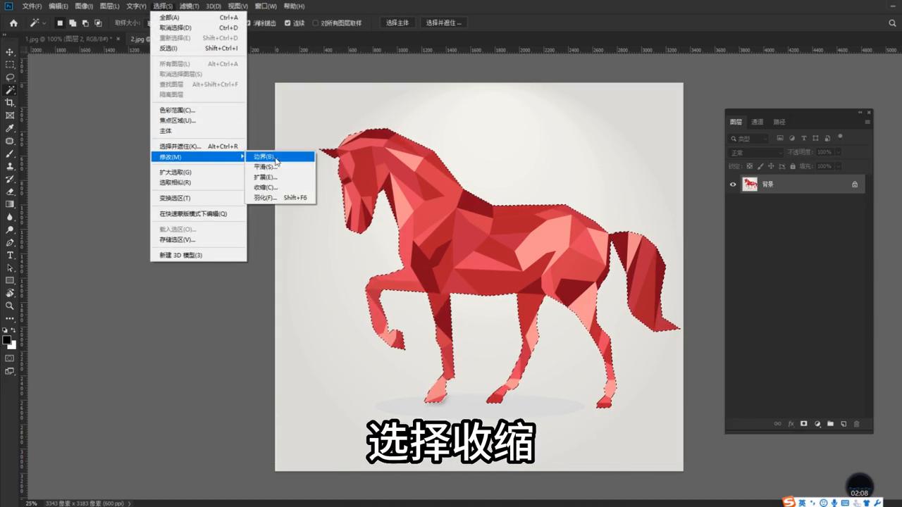 PS初级练习——魔棒工具快速抠取背景 #PS基础