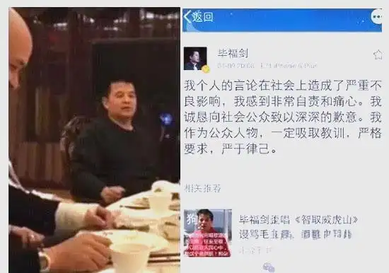毕福剑的舆论风波：从危机中崛起的启示