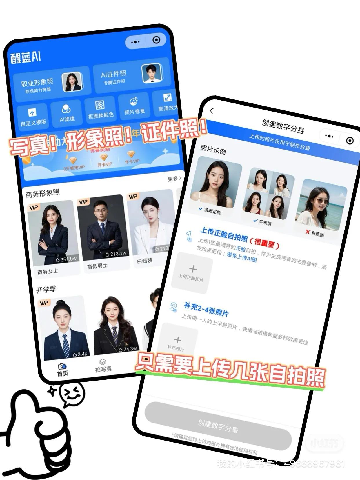 2025年，3步生成合规证件照！告别PS难题，学生上班族必看