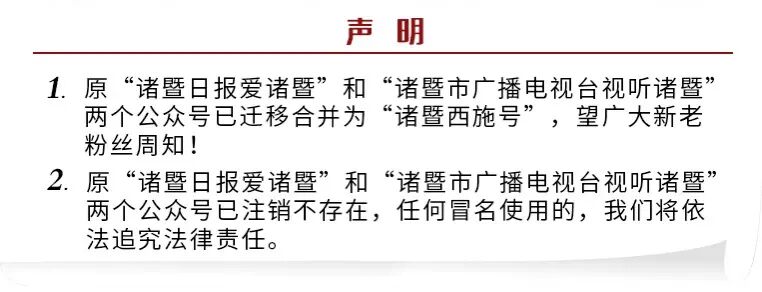 前方高能！诸暨企业大佬和书记市长面对面！他们说了什么？