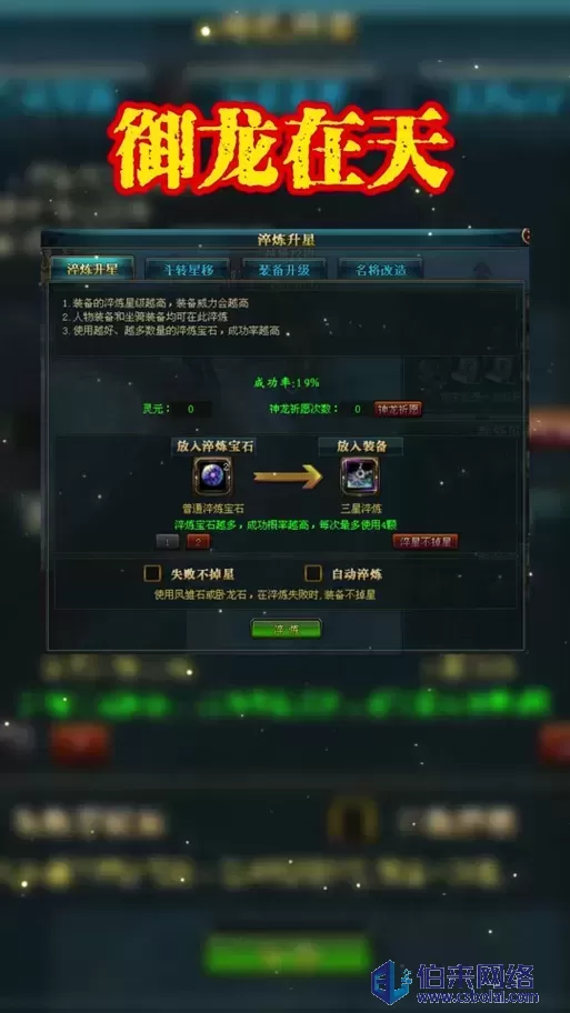 御龙在天怀旧服：15星装备升级至12级的等级要求揭秘