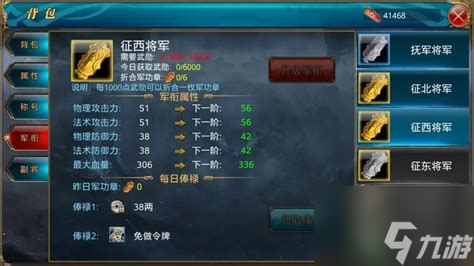 御龙在天怀旧服装备升级，御龙在天怀旧服装备怎么升级