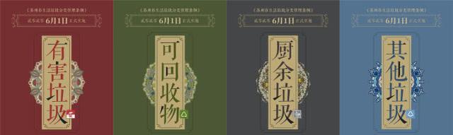垃圾分类新风尚，城市新愿正式启幕！这场环保盛事不get一下吗？